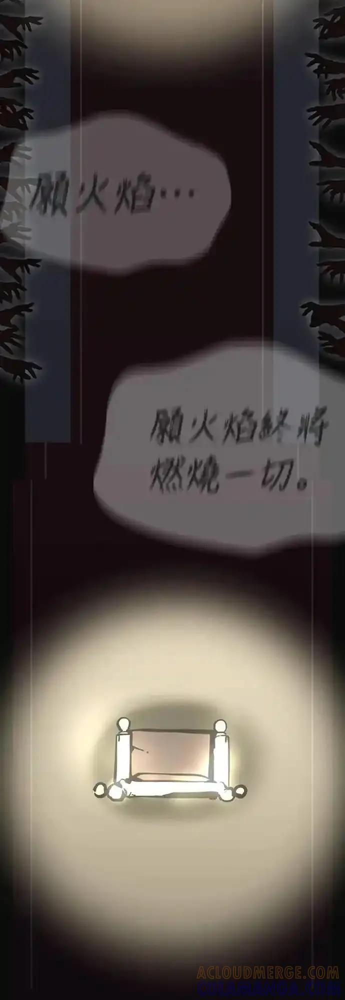 阎罗降临 - 第79话 - 第91张图