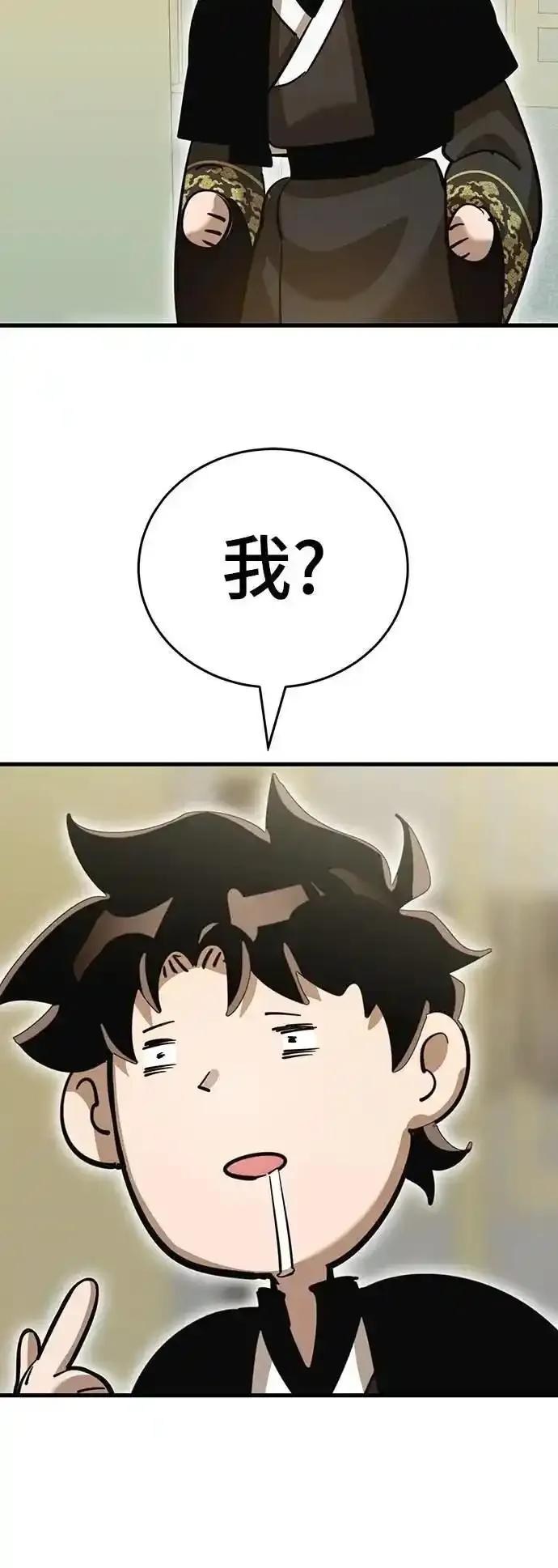 阎罗降临 - 第79话 - 第23张图