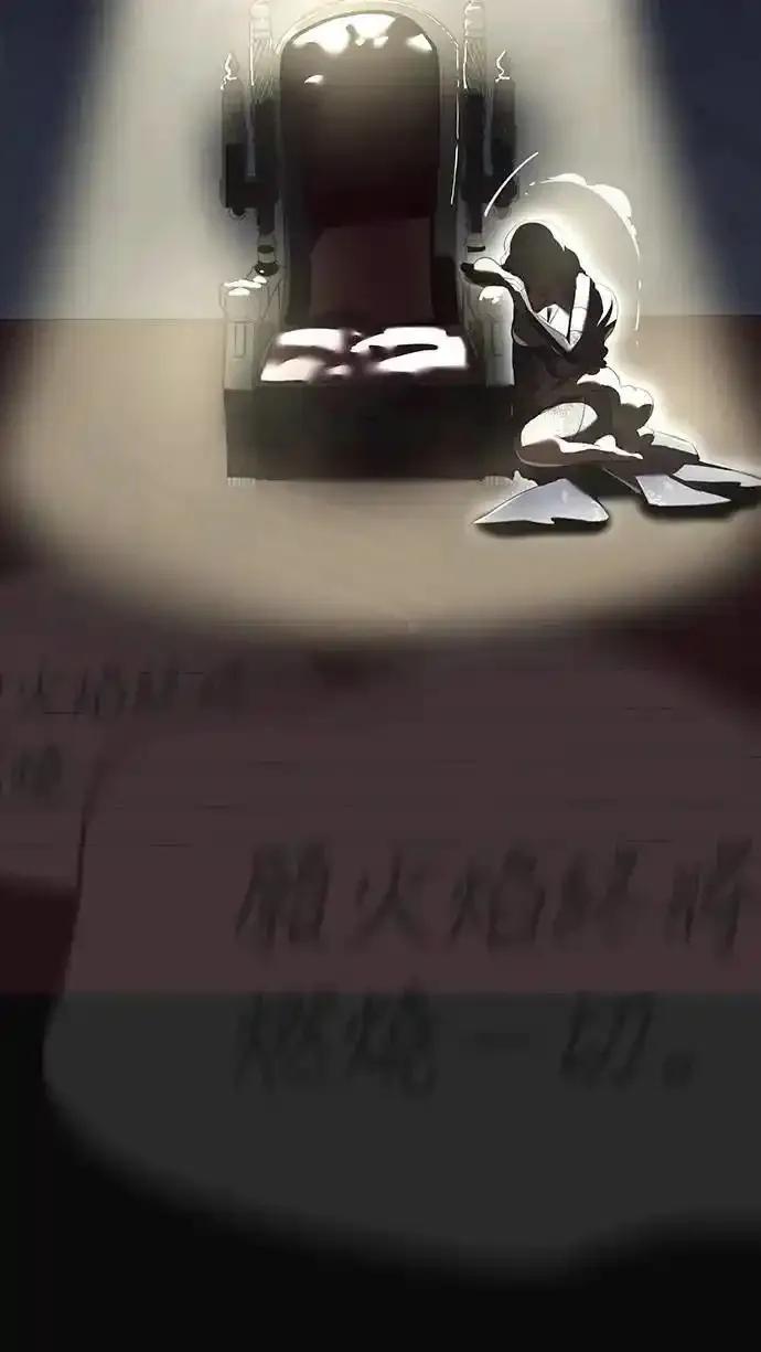 阎罗降临 - 第79话 - 第93张图