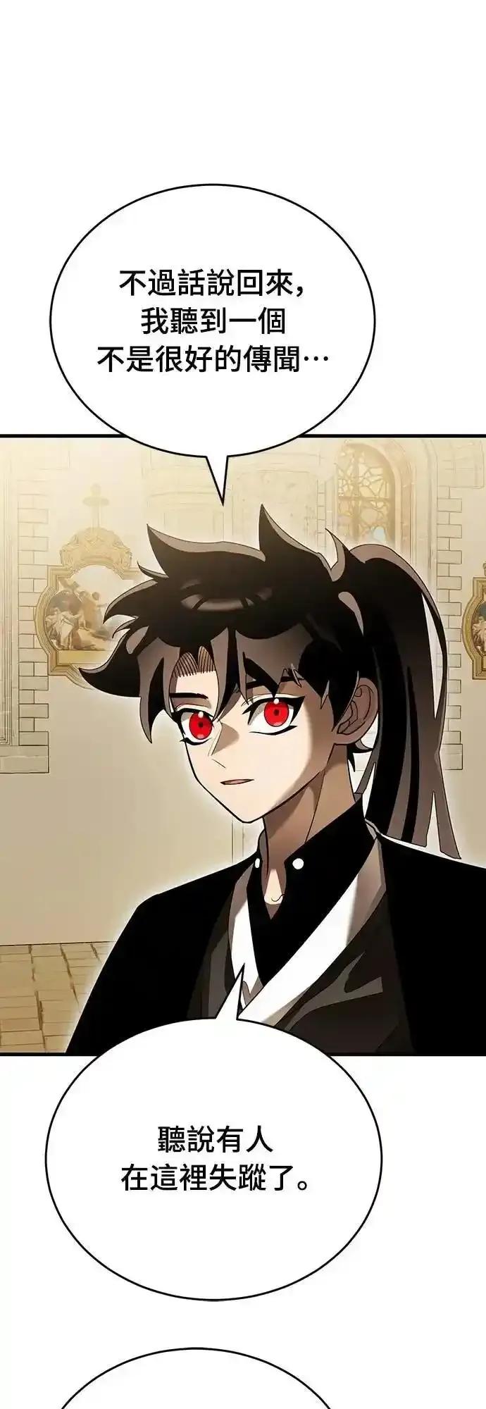 阎罗降临 - 第79话 - 第53张图