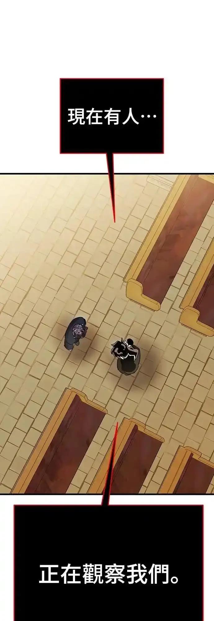 阎罗降临 - 第79话 - 第65张图