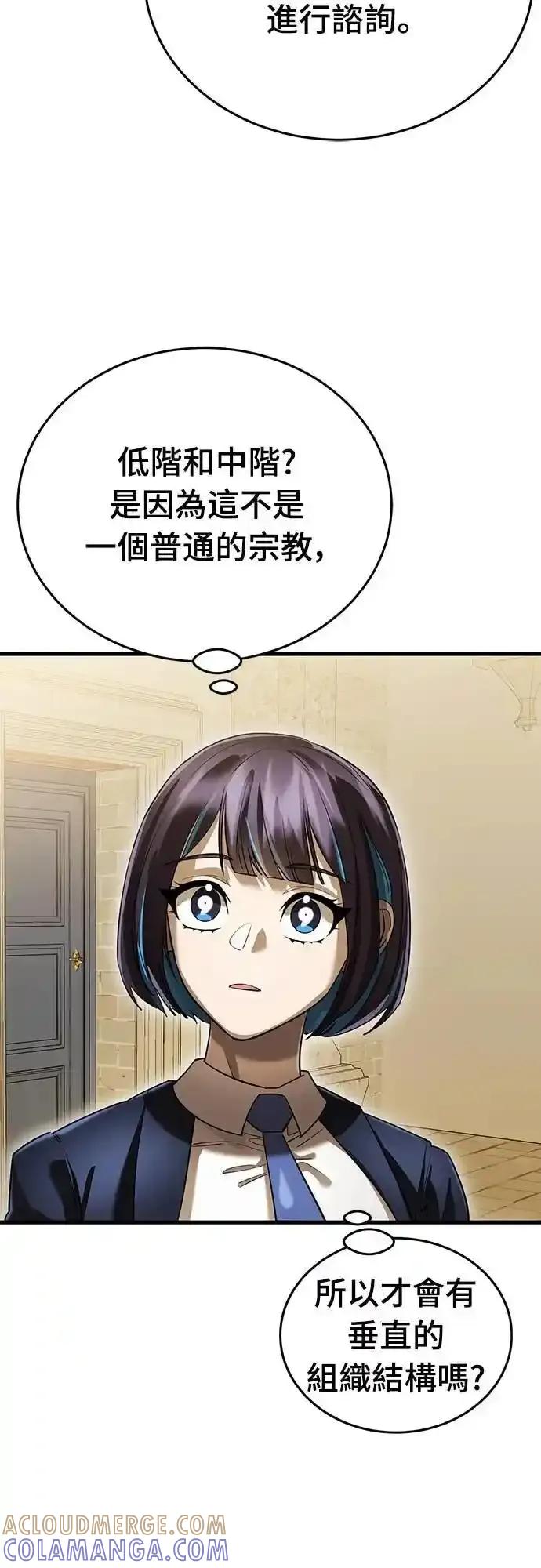 阎罗降临 - 第79话 - 第52张图