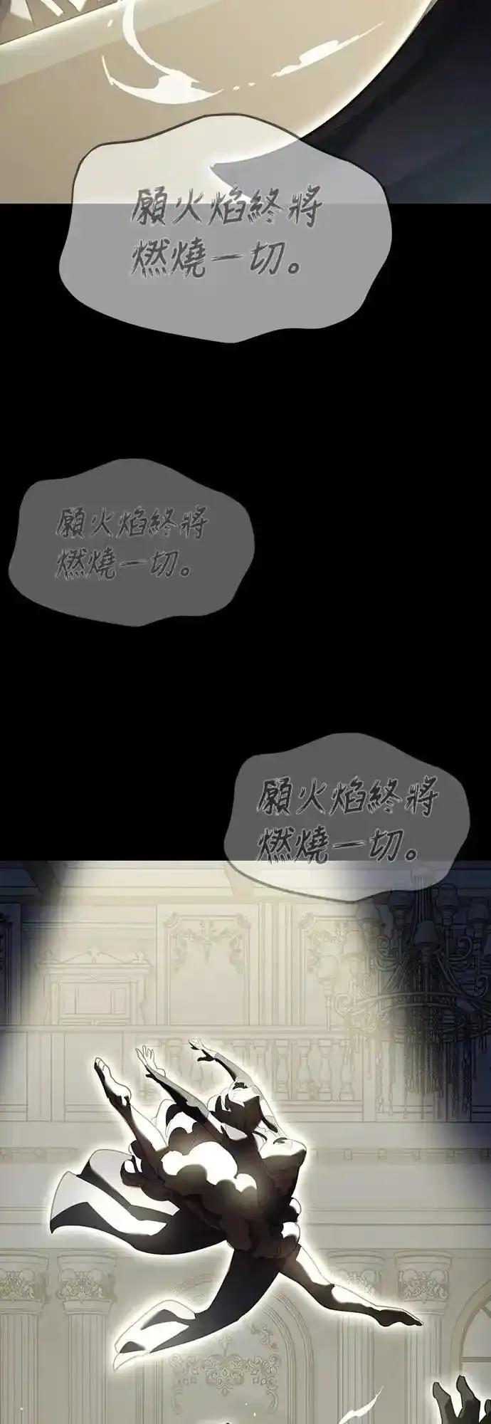 阎罗降临 - 第79话 - 第87张图