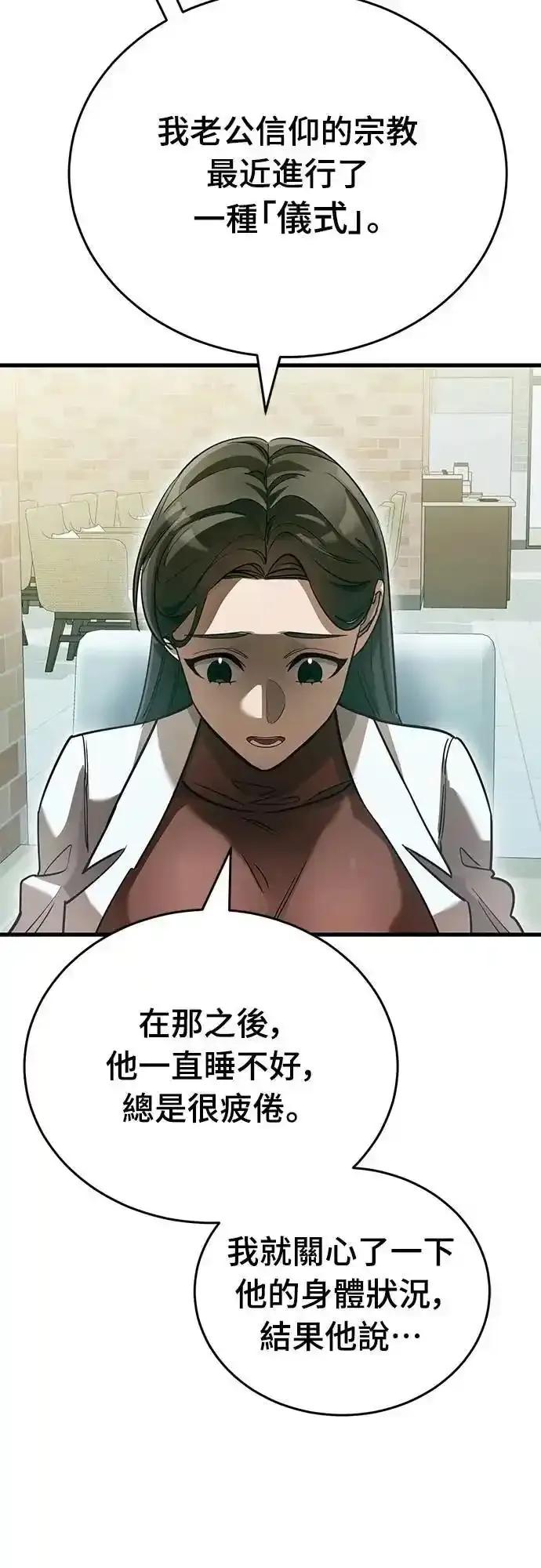 阎罗降临 - 第79话 - 第8张图