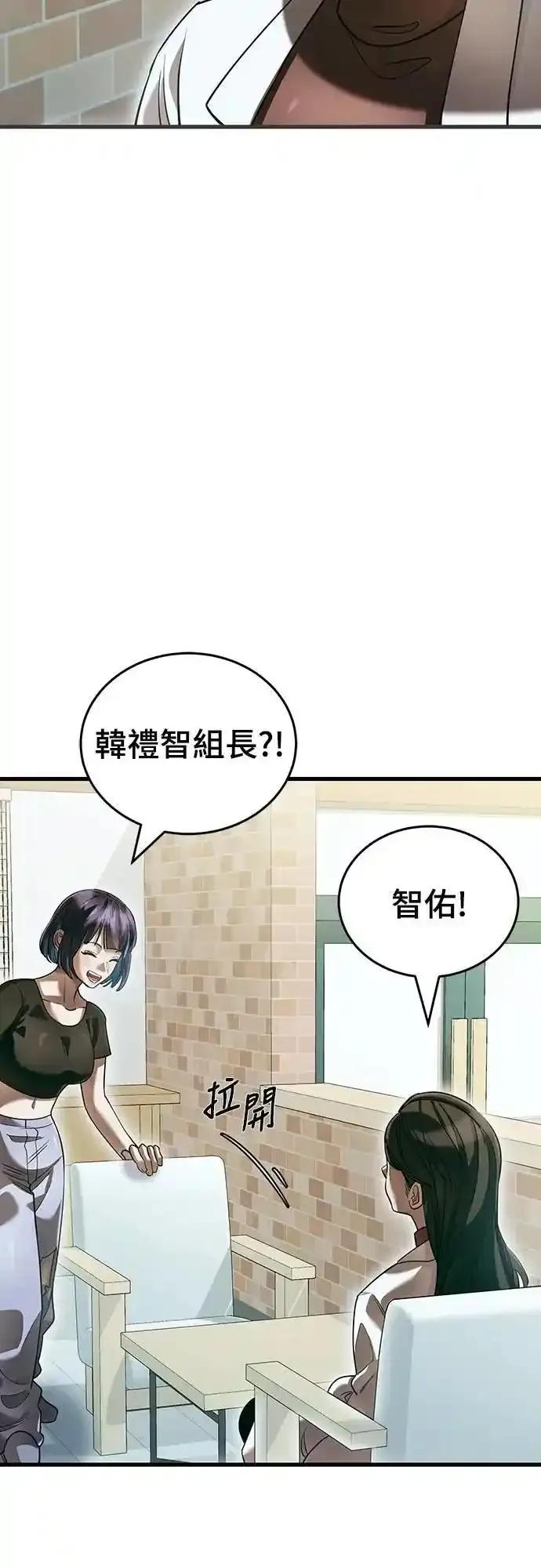 阎罗降临 - 第79话 - 第3张图