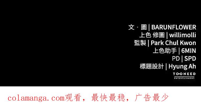 阎罗降临 - 第79话 - 第96张图