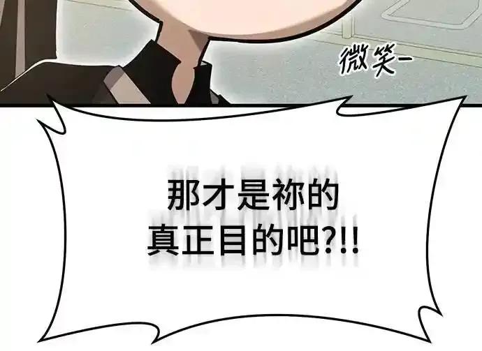 阎罗降临 - 第79话 - 第29张图