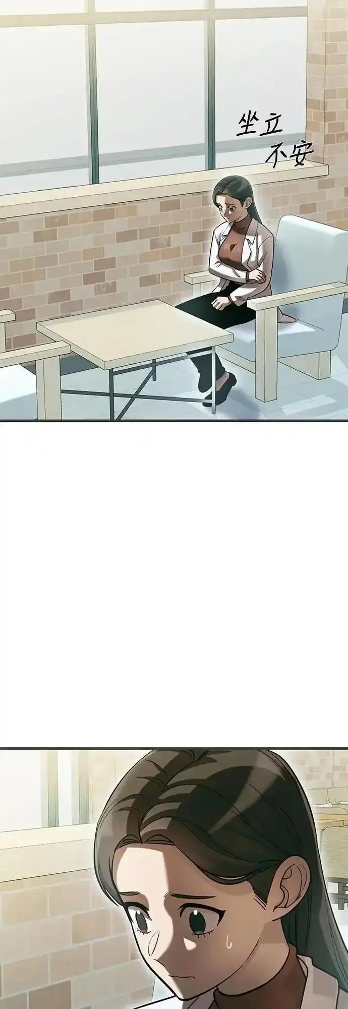 阎罗降临 - 第79话 - 第2张图