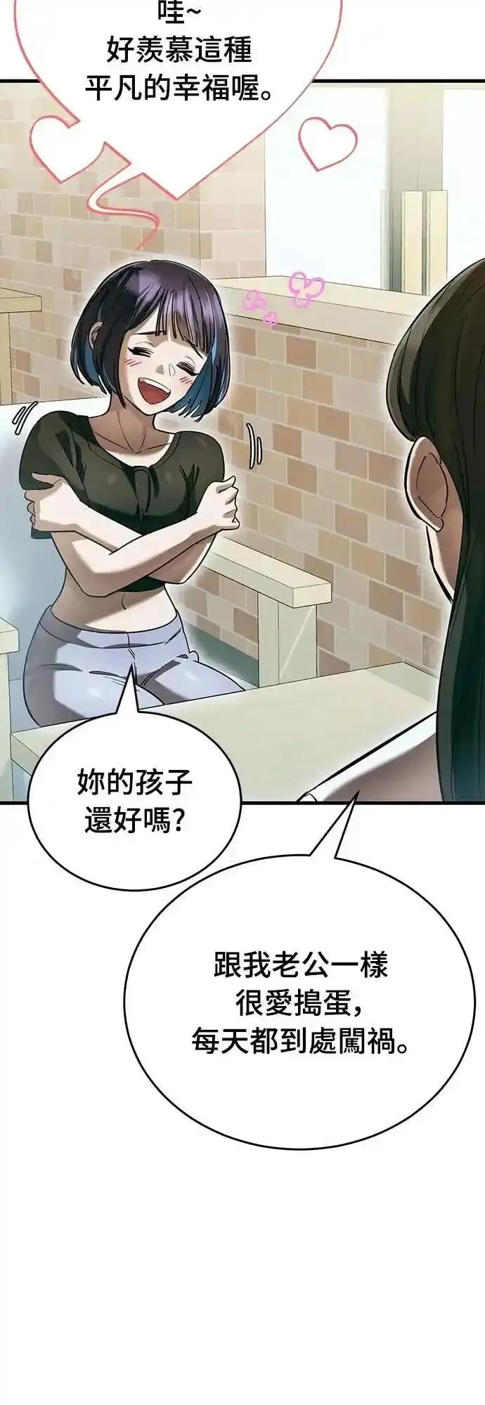 阎罗降临 - 第79话 - 第5张图