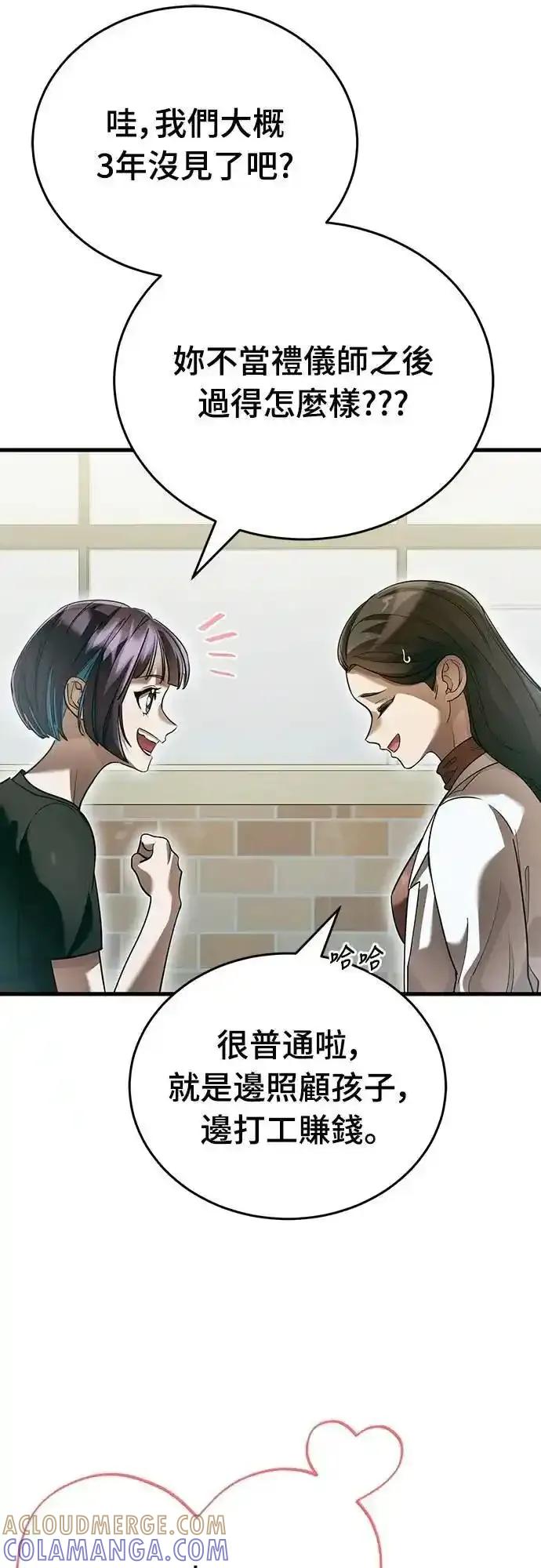 阎罗降临 - 第79话 - 第4张图