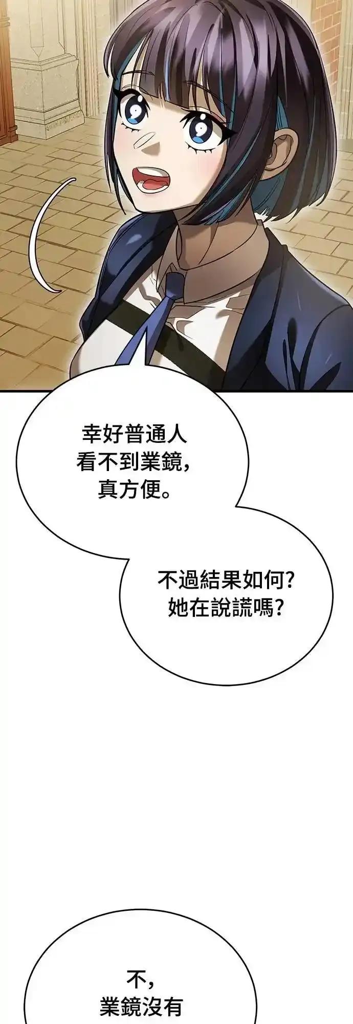 阎罗降临 - 第79话 - 第59张图