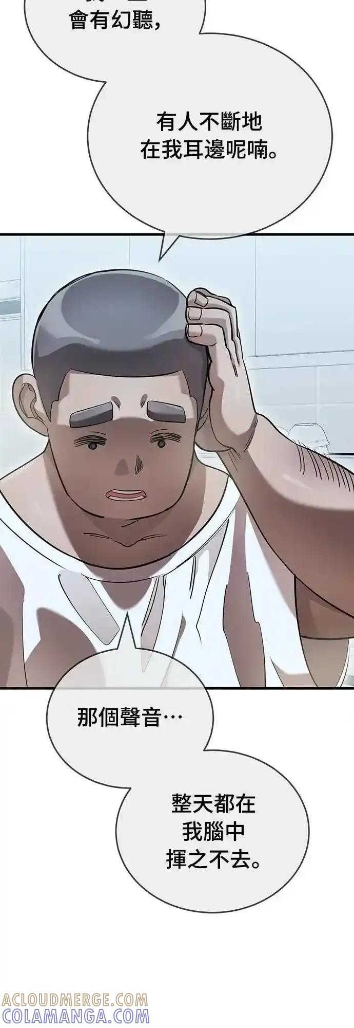 阎罗降临 - 第79话 - 第10张图