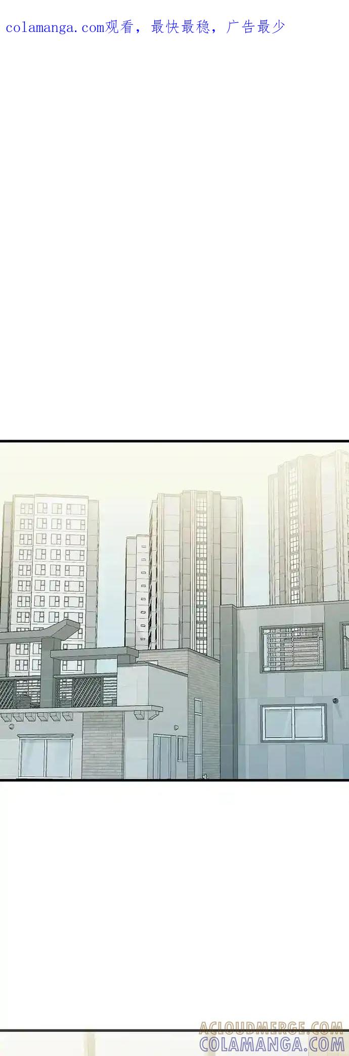 阎罗降临 - 第79话 - 第1张图