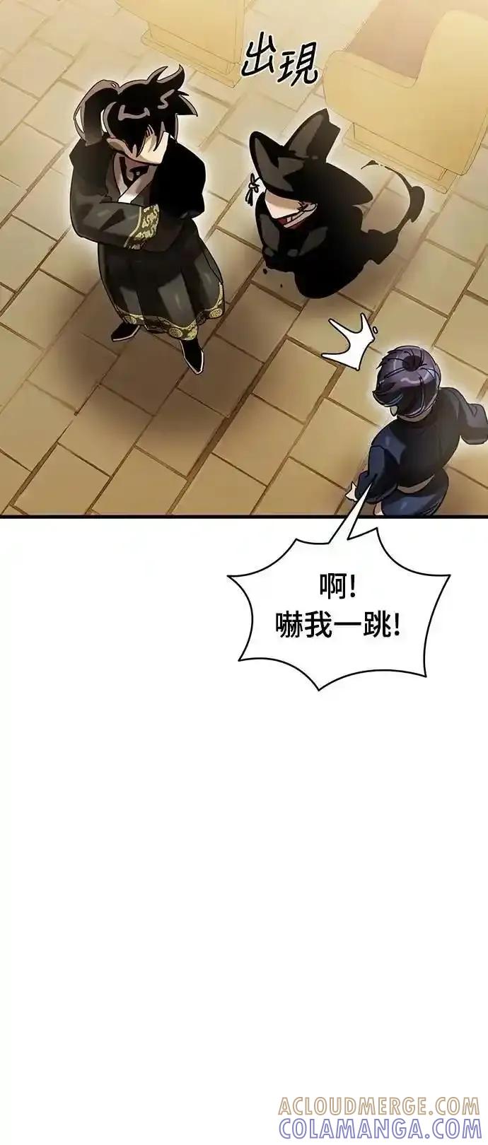 阎罗降临 - 第79话 - 第61张图