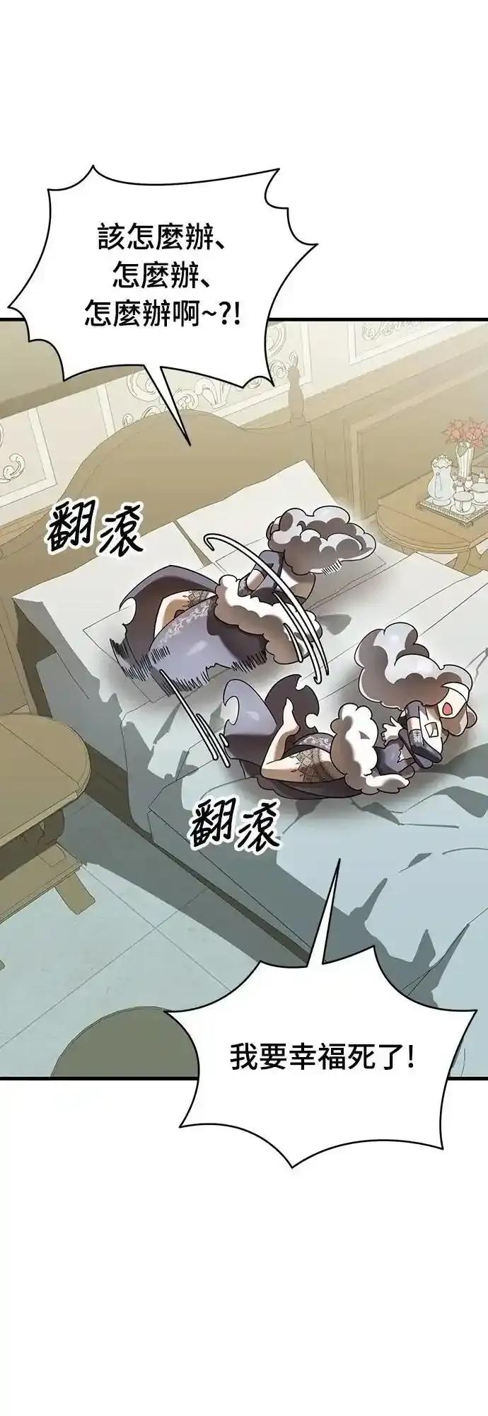 阎罗降临 - 第79话 - 第69张图