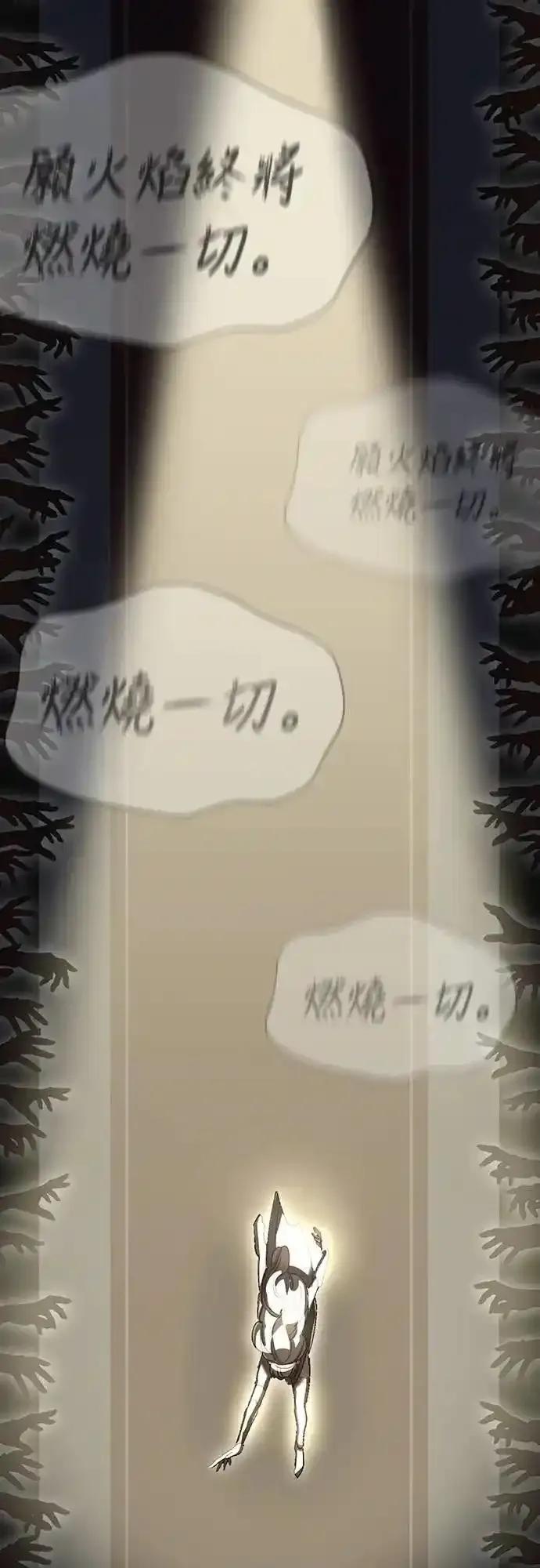 阎罗降临 - 第79话 - 第90张图