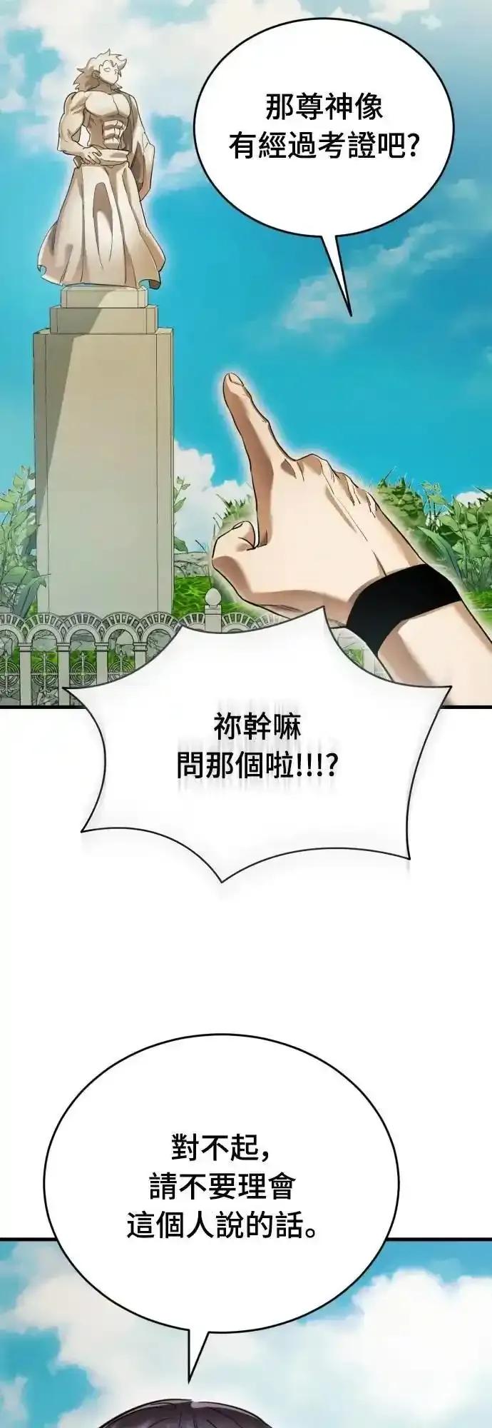 阎罗降临 - 第79话 - 第38张图