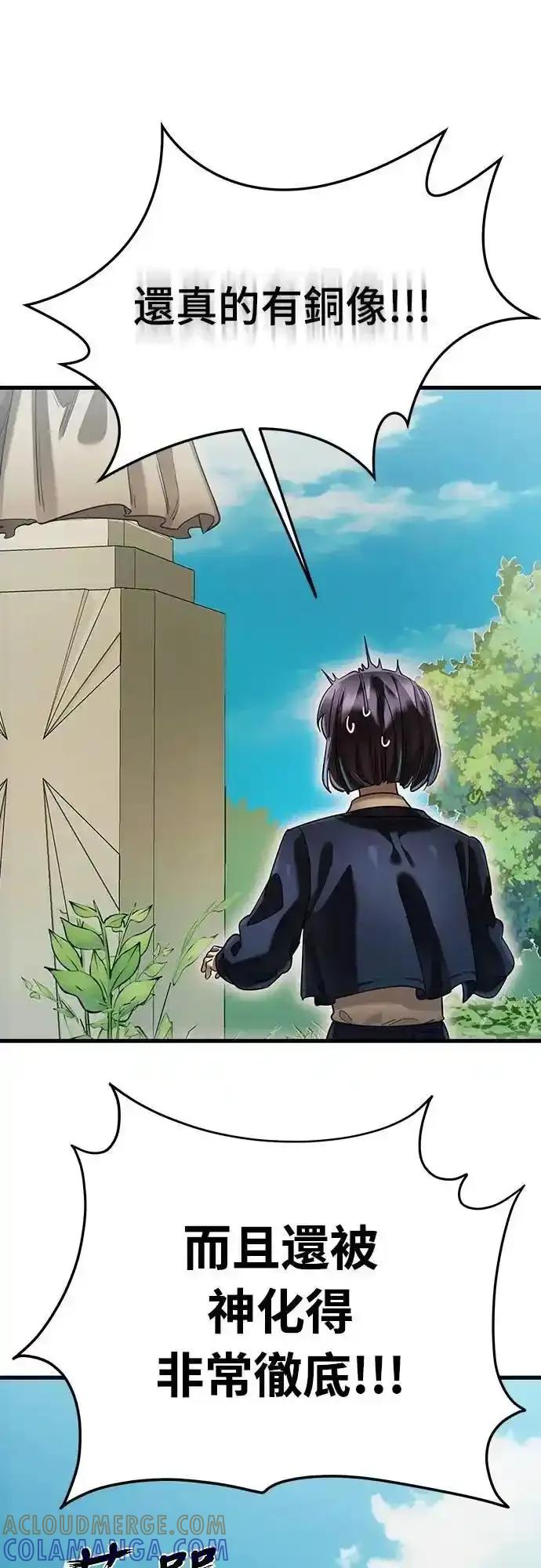 阎罗降临 - 第79话 - 第31张图