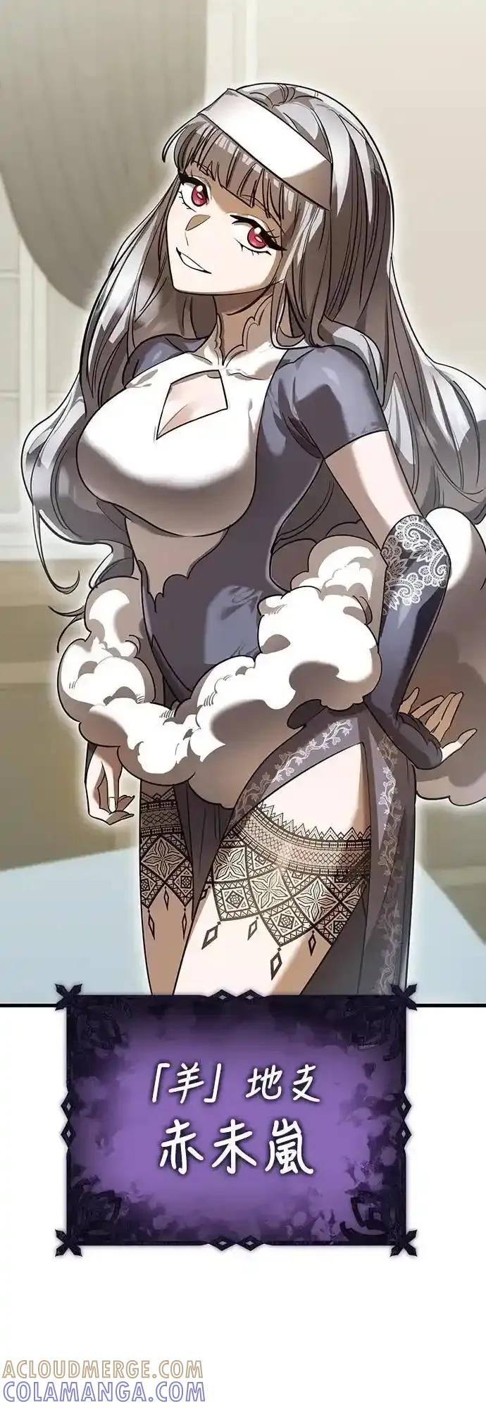 阎罗降临 - 第79话 - 第76张图