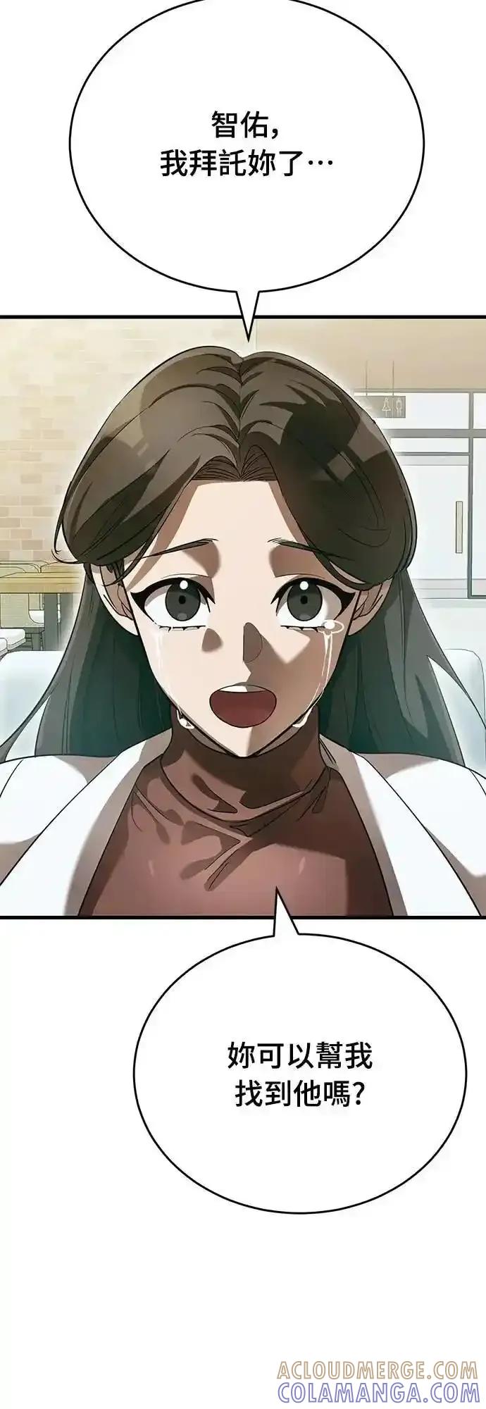 阎罗降临 - 第79话 - 第16张图