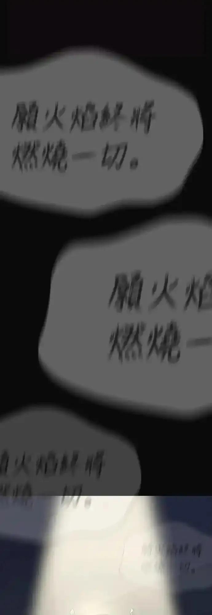 阎罗降临 - 第79话 - 第92张图