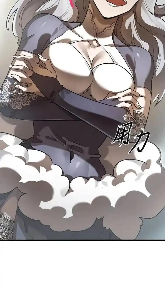 阎罗降临 - 第79话 - 第72张图