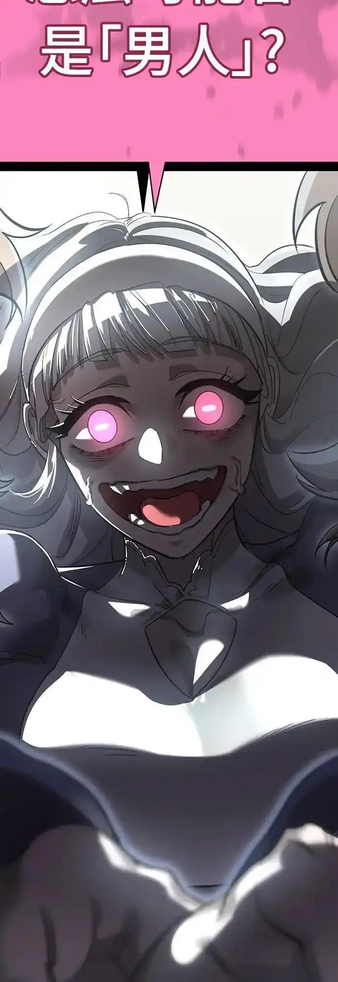 阎罗降临 - 第79话 - 第80张图