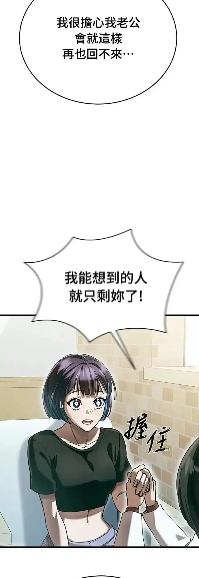 阎罗降临 - 第79话 - 第15张图