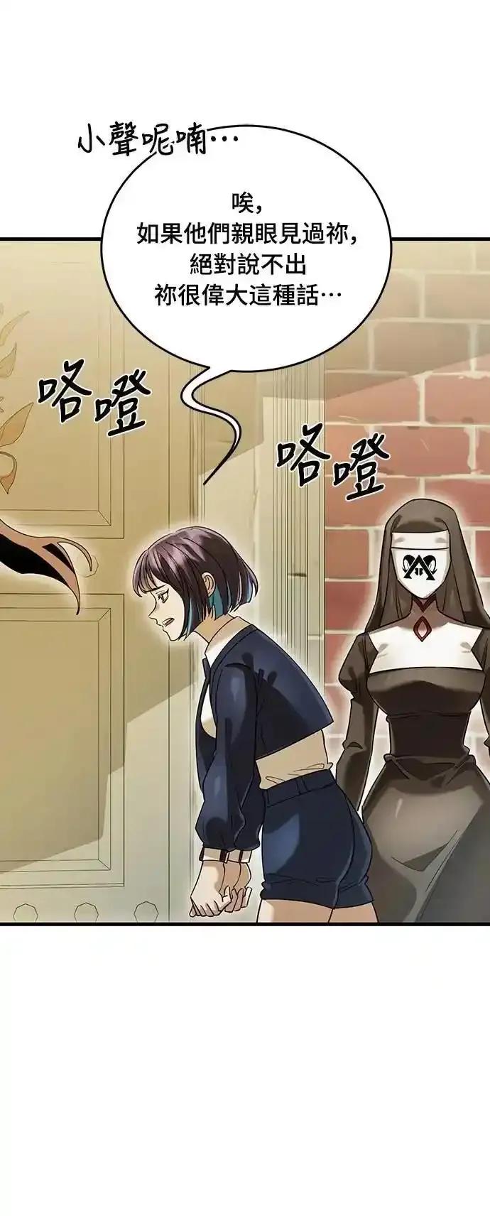 阎罗降临 - 第79话 - 第45张图