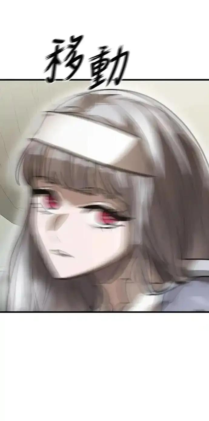 阎罗降临 - 第79话 - 第77张图