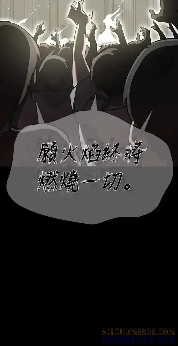 阎罗降临 - 第79话 - 第88张图