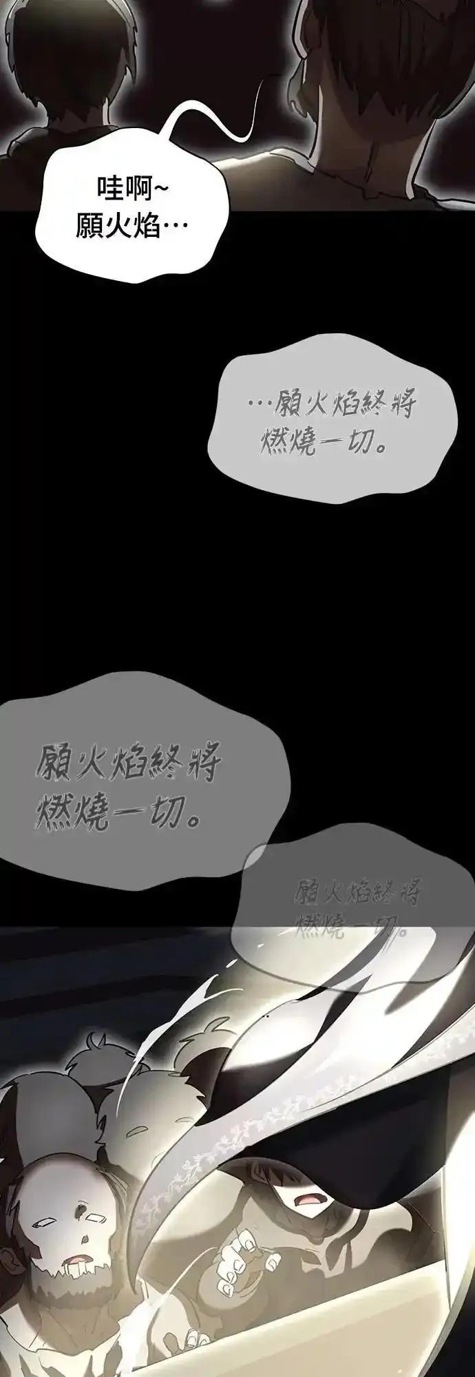 阎罗降临 - 第79话 - 第86张图