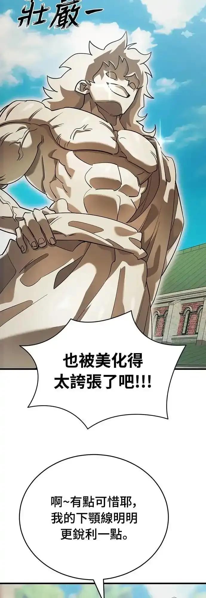 阎罗降临 - 第79话 - 第32张图