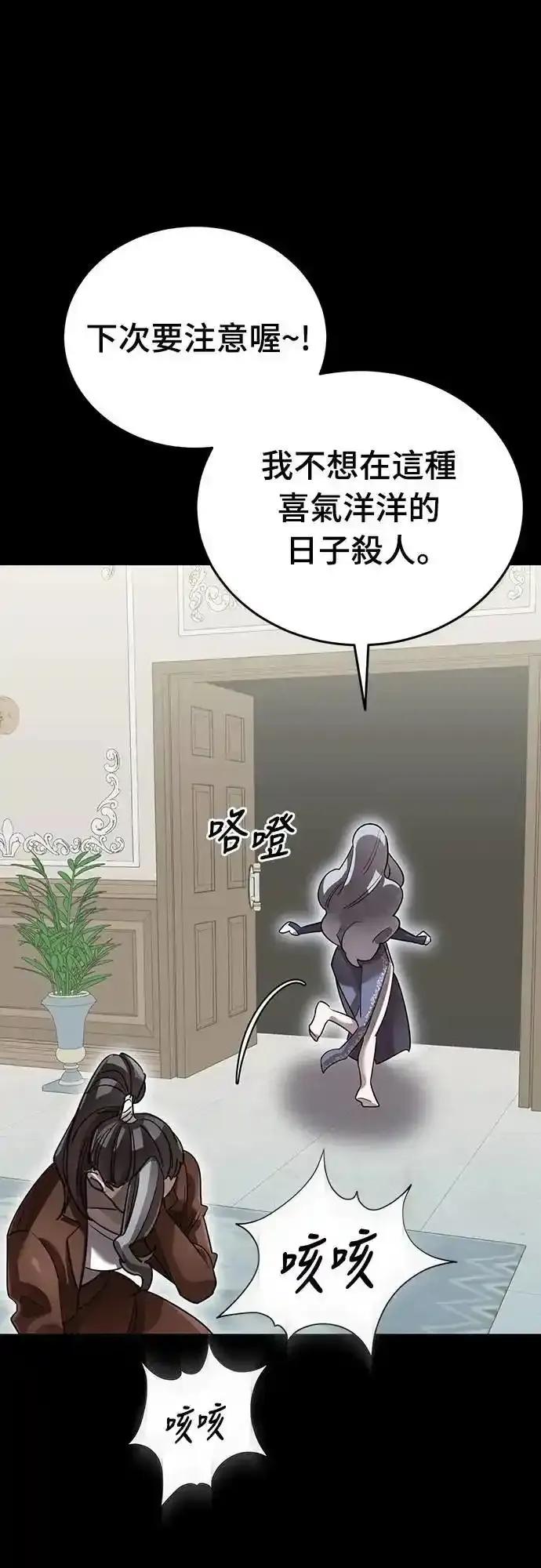 阎罗降临 - 第79话 - 第83张图