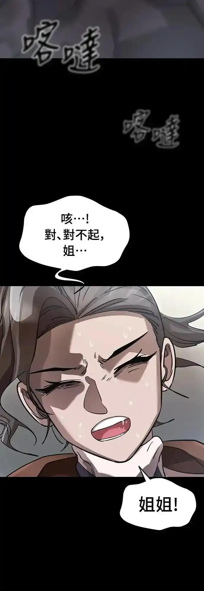 阎罗降临 - 第79话 - 第81张图