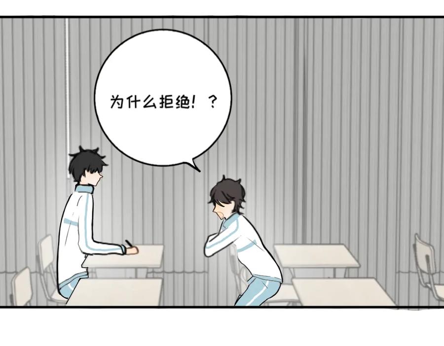 《脸皮有点厚了》第七话 加个微 第39页