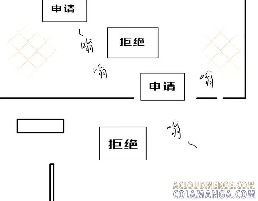《脸皮有点厚了》第七话 加个微 第31页