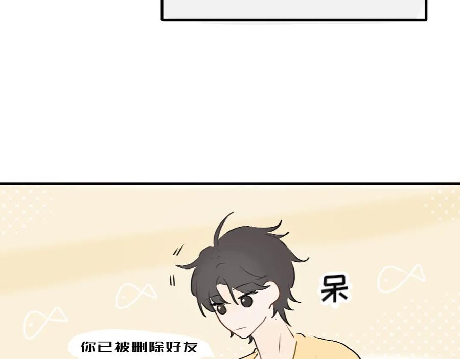 《脸皮有点厚了》第七话 加个微 第20页
