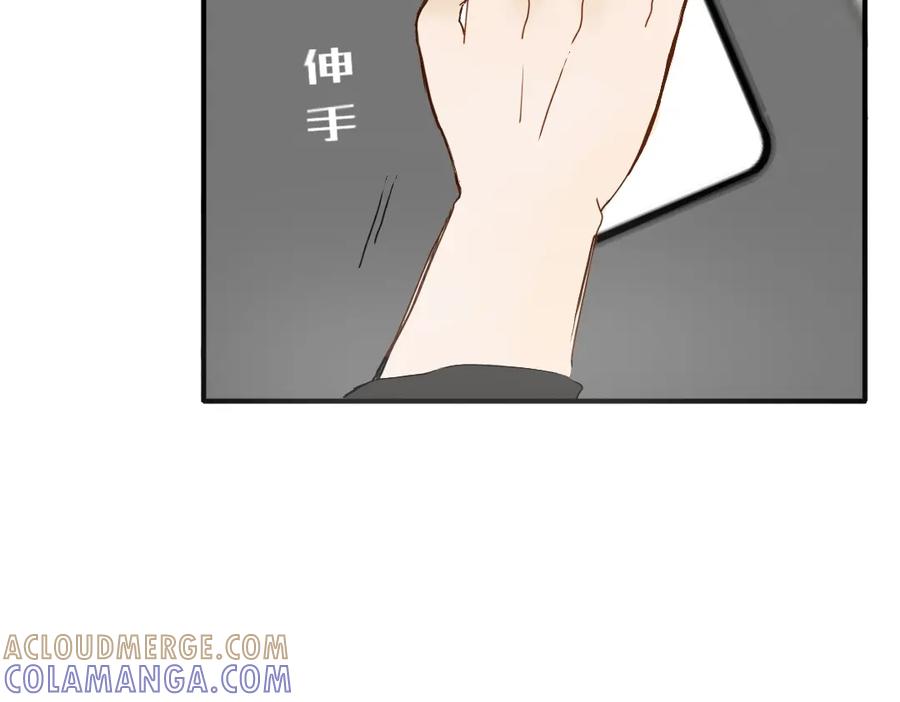 《脸皮有点厚了》第七话 加个微 第10页