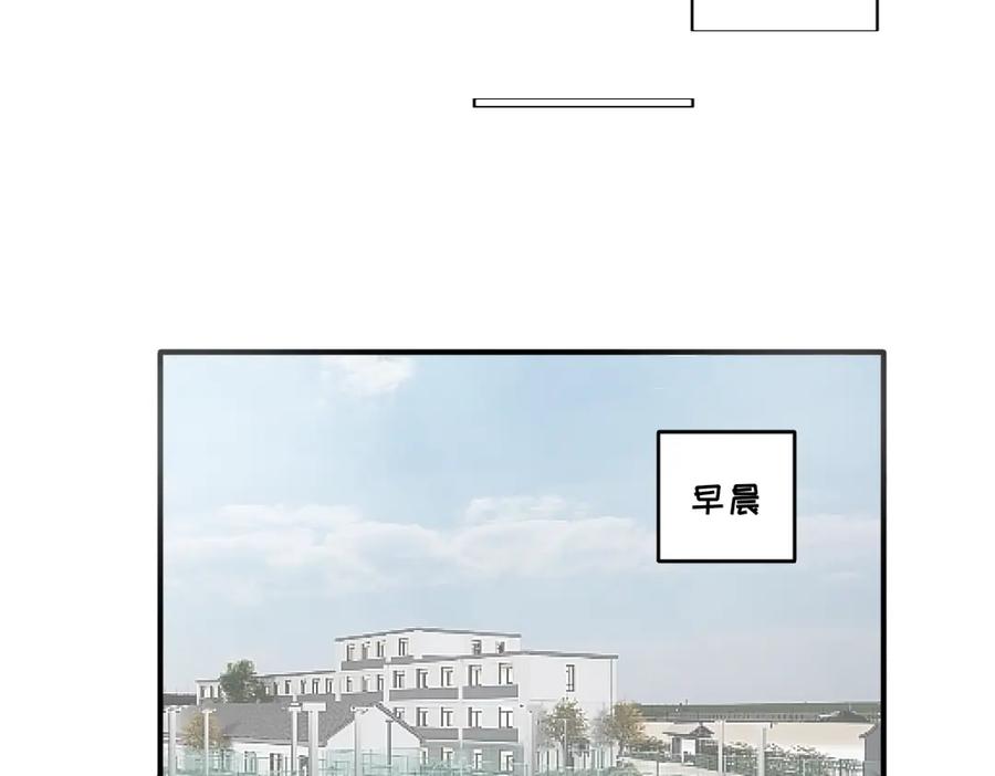 《脸皮有点厚了》第七话 加个微 第33页
