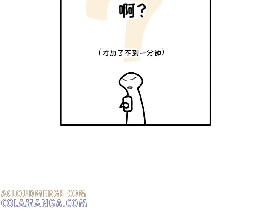 《脸皮有点厚了》第七话 加个微 第22页