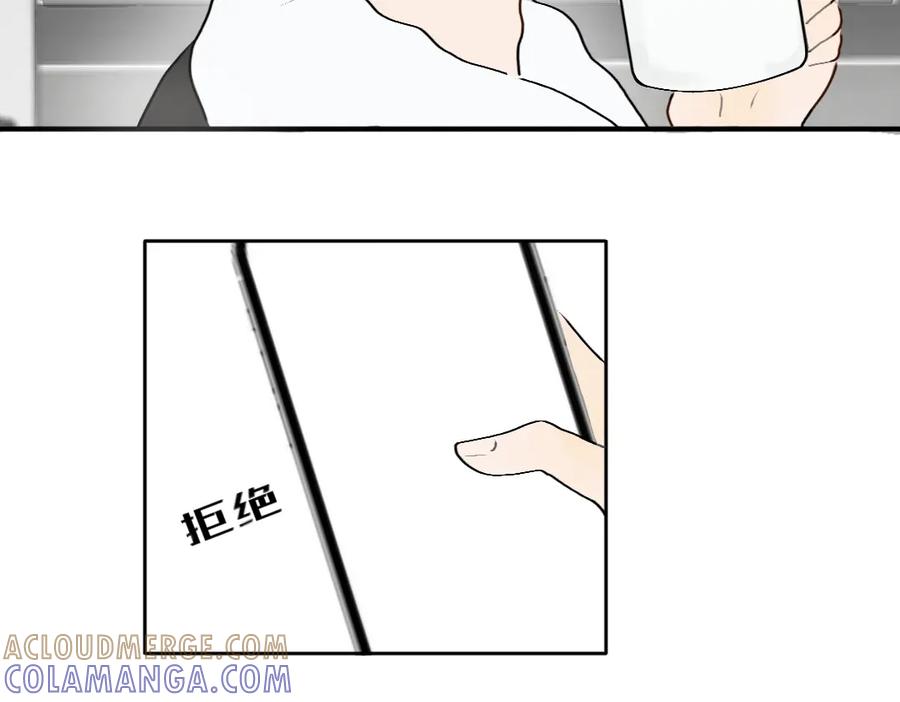 《脸皮有点厚了》第七话 加个微 第28页