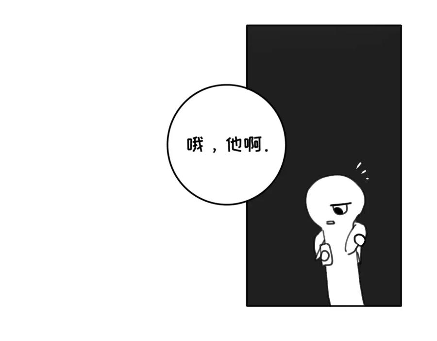 《脸皮有点厚了》第七话 加个微 第14页