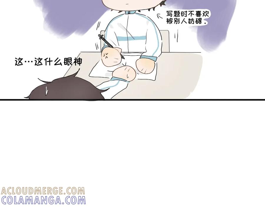 《脸皮有点厚了》第七话 加个微 第46页
