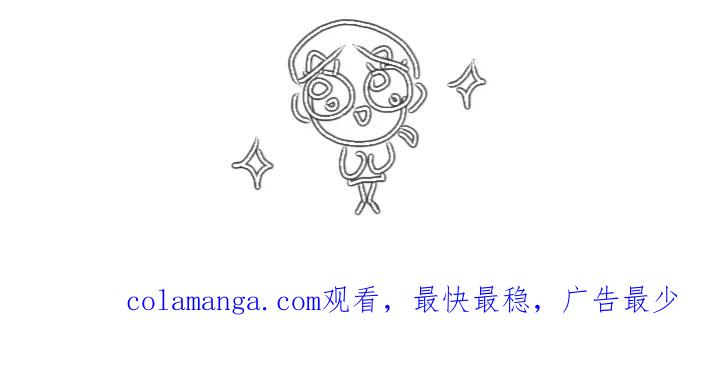 《脸皮有点厚了》第七话 加个微 第56页