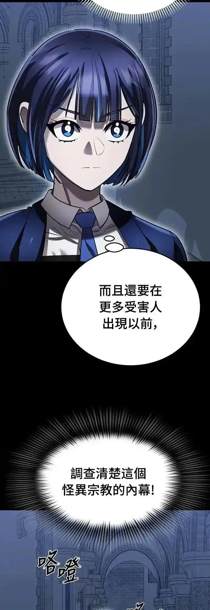 阎罗降临 - 第80话 - 第32张图