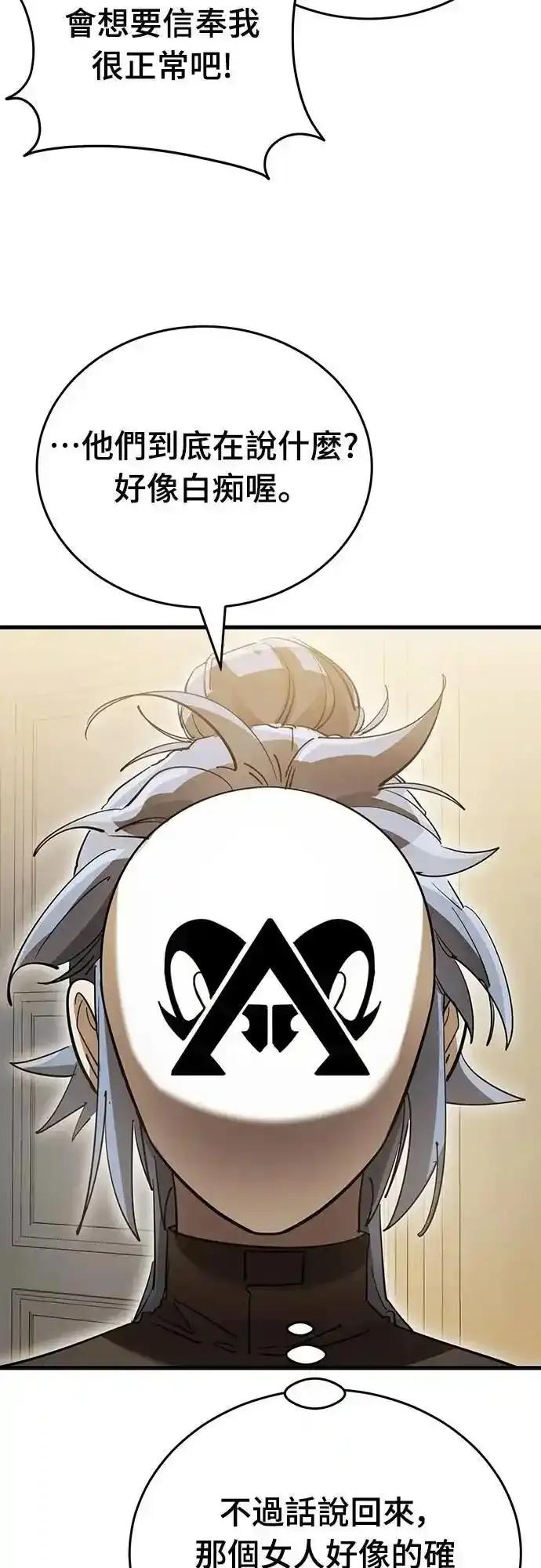 阎罗降临 - 第80话 - 第8张图