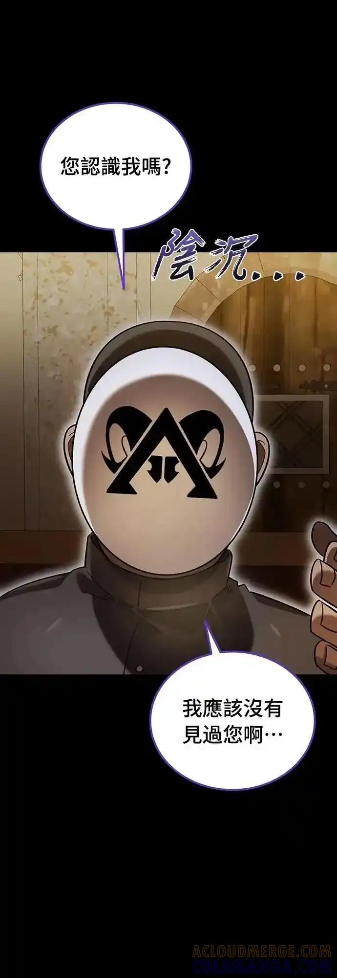 阎罗降临 - 第80话 - 第58张图