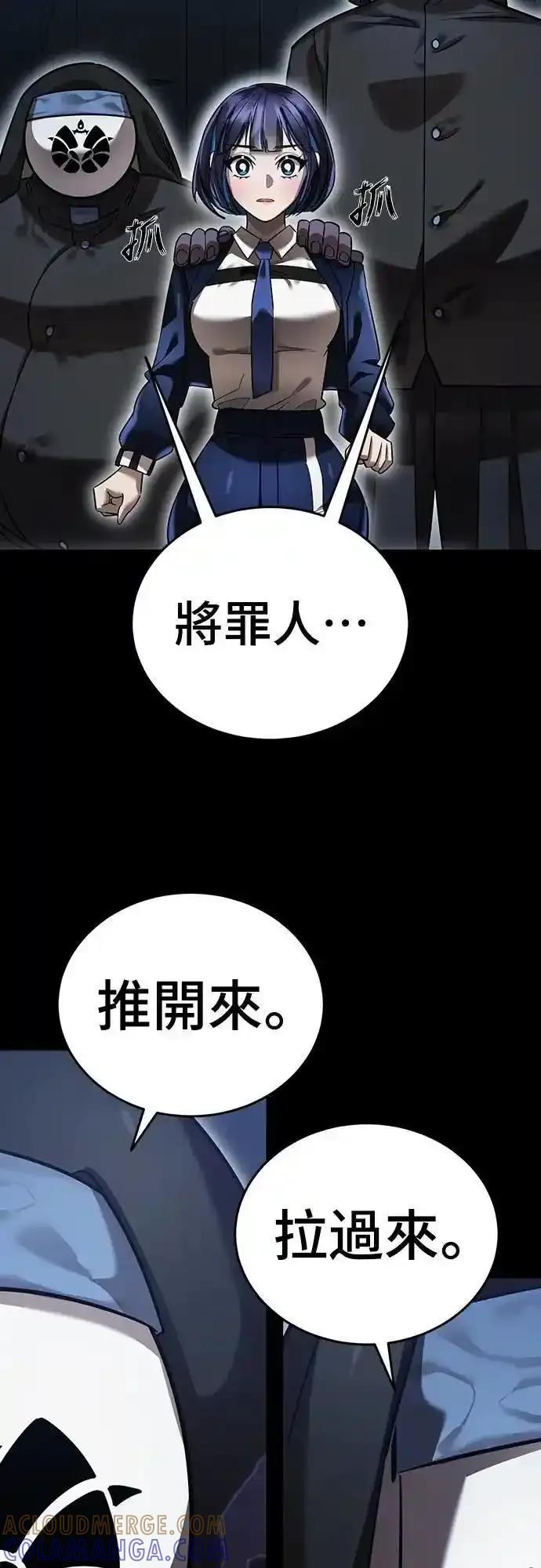 阎罗降临 - 第80话 - 第37张图