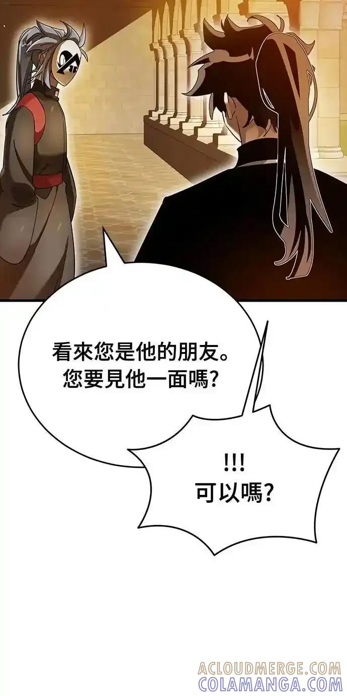 阎罗降临 - 第80话 - 第22张图